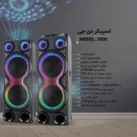 فروش ویژه اسپیکر 24 ماهه فقط با کارت ملی