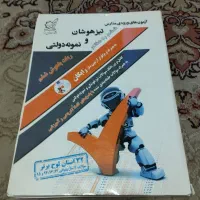 کتاب تیزهوشان و نمونه دولتی ششم به هفتم