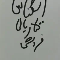 فروش اسگناس  پانصد ریالی