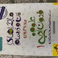 کتاب علوم فنون ماجرای منو درسام پایه دهم