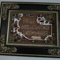 تابلو وان یکاد