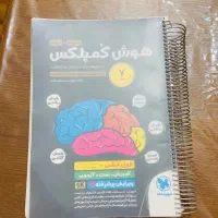 فروش کتاب هوش کمپلکس نهم