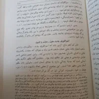 کتاب تاریخی امپراطوری صحرانوردان|کتاب و مجله تاریخی|تهران, آجودانیه|دیوار