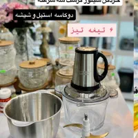 خردکن دو کاسه 6 تیغ طلایی سیلورکرست موتورحک/غذاساز