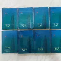 مجموعه نفیس ۸ جلدی «قانون ابنسینا» /کاملاً سالم/|کتاب و مجله آموزشی|قم, هفت تیر|دیوار