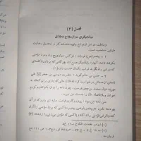 کتاب ازدواج در اسلام|کتاب و مجله مذهبی|خاوران, |دیوار
