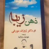 کتابخای مذهبی و مختلف وروانشناسی وزبان