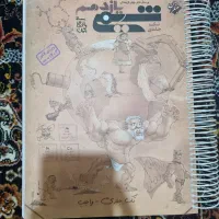 شیمی یازدهم مبتکران