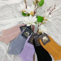 فروشگاه و آنلاین شاپ جوراب