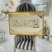 تابلوهای ایه قرانی|تابلو فرش|اهواز, کیانپارس |دیوار