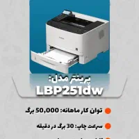 پرینتر استوک تکی به قیمت عمده|پرینتر، اسکنر، کپی، فکس|شیراز, قدوسی شرقی|دیوار