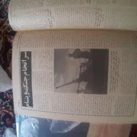 مجله سالنامه دنیا