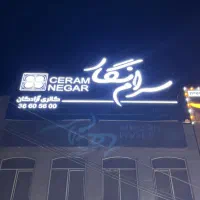 فروش اقساطی ۲۲ماهه کاشی و سرامیک در شهر قم