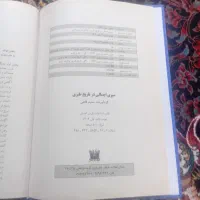 کتاب طبری|کتاب و مجله تاریخی|نهاوند, |دیوار