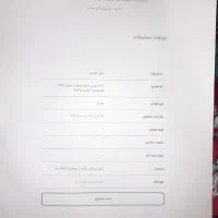 حواله ۲۰۷ پانوراما تحویل فوری یک ماهه طرح اسقاط