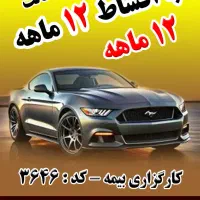 بیمه شخص ثالث اقساطی