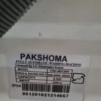 تعمیری لباس