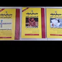 کتاب های کنکور ارشد مشاوره