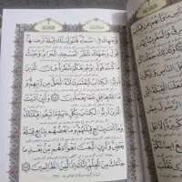 قرآن|کتاب و مجله مذهبی|مشهد, رباط طرق|دیوار
