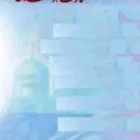 کارت ملی گمشده