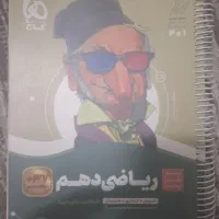 کتاب های کمک درسی|کتاب و مجله آموزشی|قم, باغ شریفی|دیوار