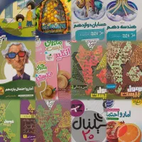 کتاب کار رشته ریاضی دهم یازدهم و دوازدهم|کتاب و مجله آموزشی|درگزین, |دیوار