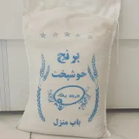برنج خوشپخت|خوردنی و آشامیدنی|ملایر, |دیوار