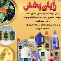 استخدام بازاریاب مواد غذایی