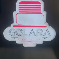 استخدام در کارگاه قنادی