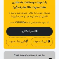 ثبت نام کنید جایزه بگیرید ۷۰هزار هر نفر