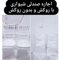 اجاره میز و صندلی|خدمات پذیرایی، مراسم|پاکدشت, کبودگنبد|دیوار