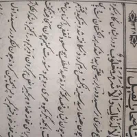 کتاب مفاتیح دست نویس|کتاب و مجله مذهبی|اسلام‌شهر, مسکن مهر اسلاشهر (شهرک امام خمینی)|دیوار