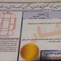 خودرو تیبا ۱ مدل ۹۷ دوگانه فابریک|خودرو سواری و وانت|گرگان, |دیوار