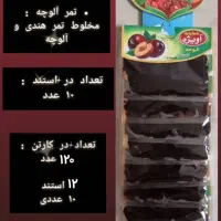 پخش الوچه های اویژه مستقیم از کارخونه|خوردنی و آشامیدنی|رباط‌کریم, نصیرشهر|دیوار