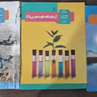 کتابهای درسی رشته ریاضی فیزیک پایه دهم|کتاب و مجله آموزشی|چمران, |دیوار