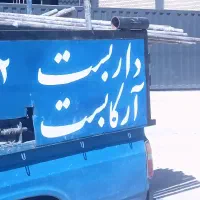 داربست فلزی ارکا در پاکدشت با نرخ اتحادیه