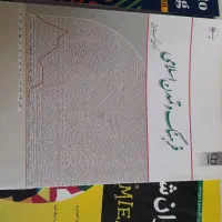 تاریخ فرهنگ تمدن،زبان عمومی،فارسی عمومی روانشناسی