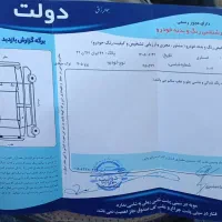 405  مدل ۹۳ بی رنگ