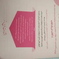 کتاب ایکیوسان پلاس نهم|کتاب و مجله آموزشی|قم, دروازه چوبی|دیوار