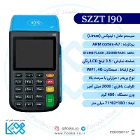 دستگاه کارتخوان بیسیم / ثابت / سیار / پوز / بی سیم