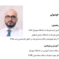 تدریس فیزیک و ریاضی مدرس ممتاز حل تمرین رایگان