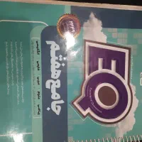 کتاب جامع هفتم EQ