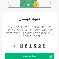 بازکردن حساب بانکی