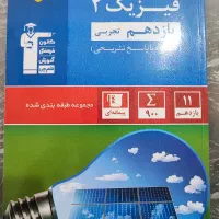 فیزیک ابی یازدهم قلم چی