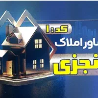 پشت دفتر هواپیمایی ۲ خوابه طبقه ۱