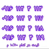سیمکارت رند