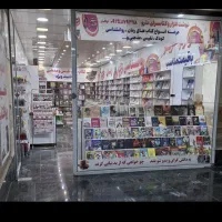 استخدام فروشنده خانم در کتابفروشی