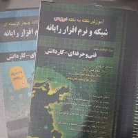 کتاب تست کنکور و آموزش نکته به نکته کامپیوتر