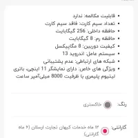 یک عدد تبلت ردمی پد اس ای رام ۲۵۶ / رم ۸ / آک آک|تبلت|اهواز, زیتون کارگری|دیوار