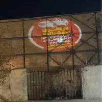 اجاره-همکف